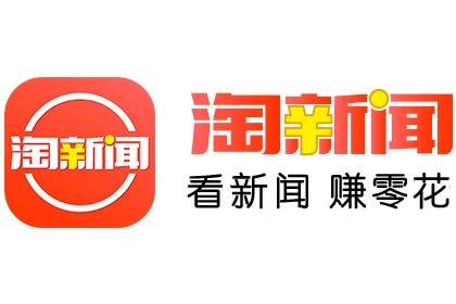 淘新闻 淘新闻