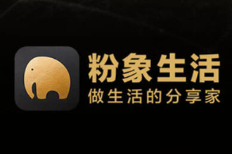 粉象生活 粉象生活