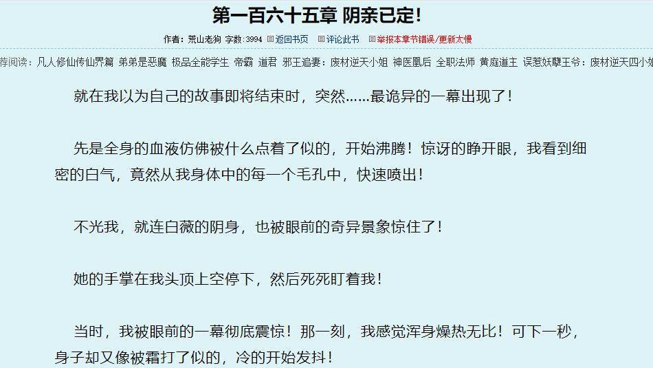 小说赚钱