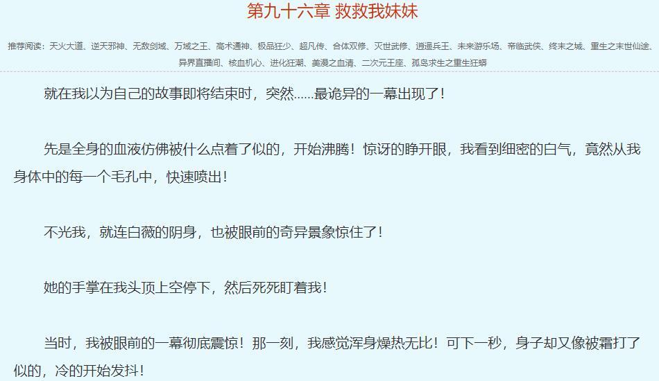 小说赚钱