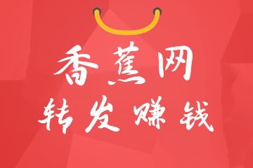 香蕉网 香蕉网