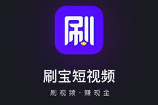 刷宝 刷宝