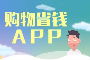 淘宝购物省钱 淘宝购物省钱