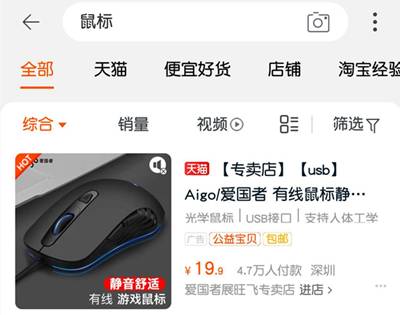 淘宝购物搜索结果 淘宝购物搜索结果