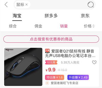 省钱APP搜索结果 省钱APP搜索结果