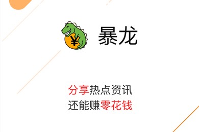 暴龙 暴龙