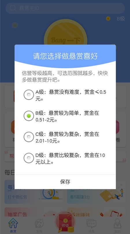 众人帮任务分类 众人帮任务分类