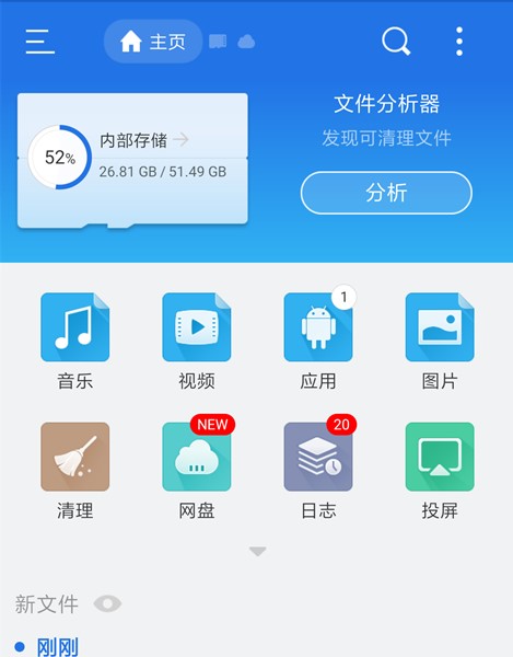 ES文件浏览器Pro纯净原味Google Play版