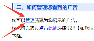 关闭微信广告，官方正规安全方法