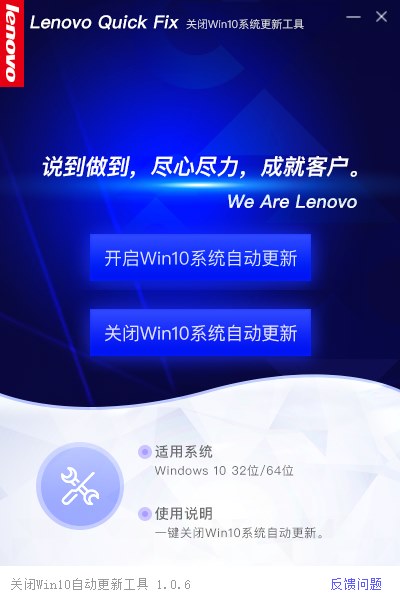 关闭Win10自动更新工具，联想官方出品单文件