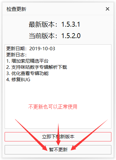 全网音乐自由下载工具：MusicTools v1.5.2.0