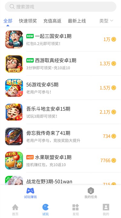 王百万游戏试玩 王百万游戏试玩