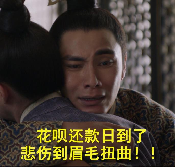 花呗还款日到每月20号了