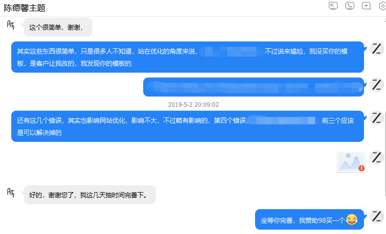 陈德馨聊天记录.png 陈德馨聊天记录.png