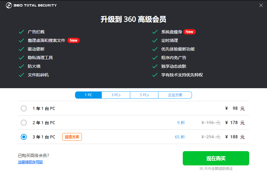 360TotalSecurity