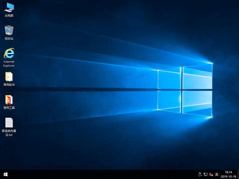 Win10纯净版.png Win10纯净版.png