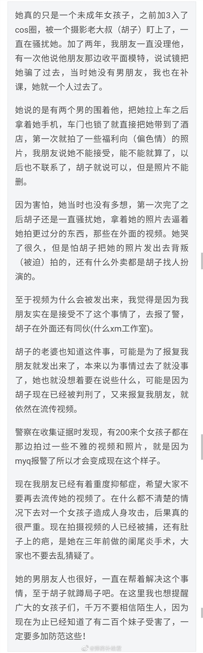 浆果儿事件 浆果儿事件
