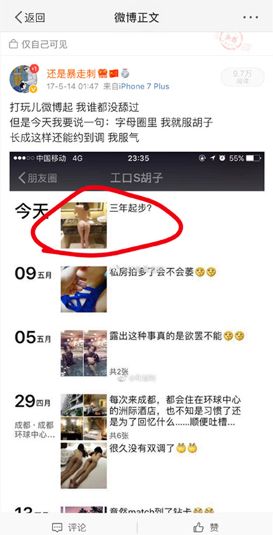 浆果儿胡子朋友圈 浆果儿胡子朋友圈