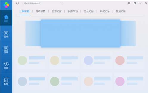 腾讯软件管理官方独立版