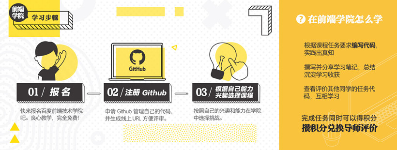 百度前端技术学院，完全免费学习前端开发