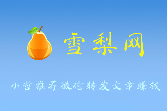 雪梨网 雪梨网