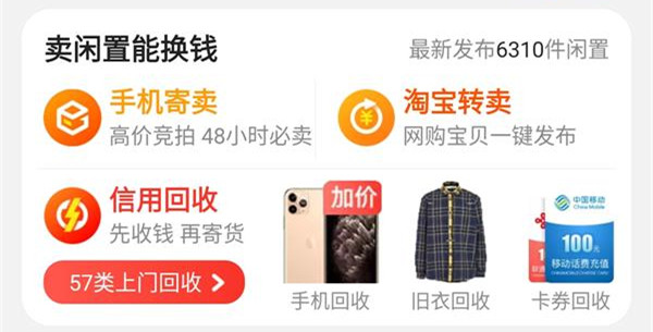 点卡回收平台哪个靠谱？闲鱼充值卡回收绝对稳