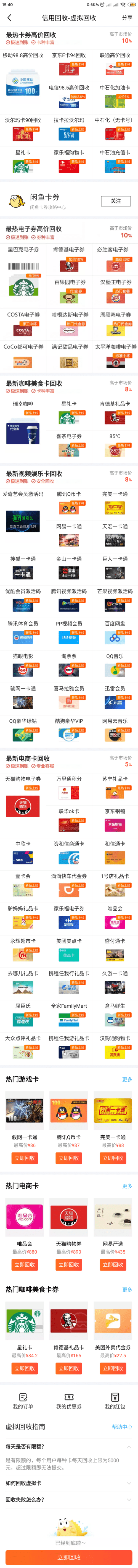 点卡回收 点卡回收