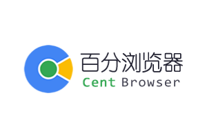 百分浏览器：一款接近完美的Chrome优化版浏览器