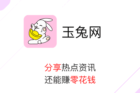 玉兔网 玉兔网