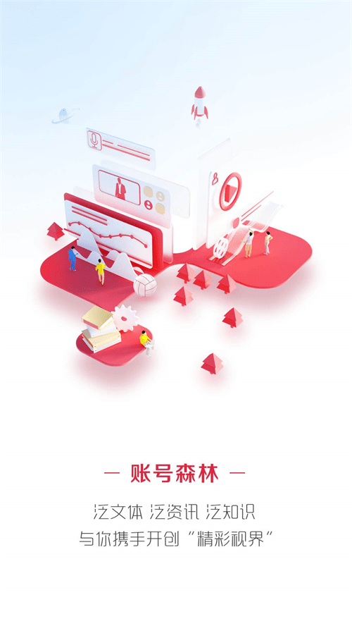 央视频 央视频