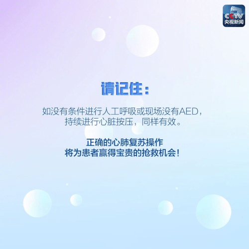 AED使用教程 AED使用教程