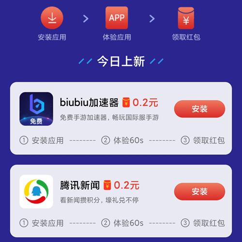 下载应用领红包 下载应用领红包