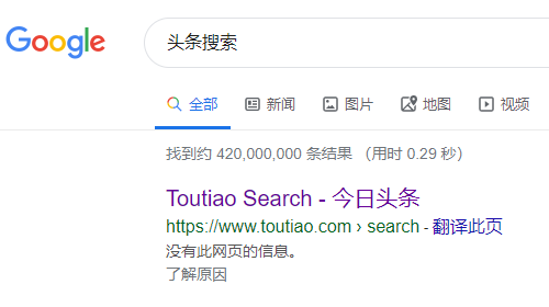 头条搜索不可小觑，站长平台提交收录