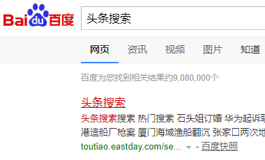百度头条搜索 百度头条搜索