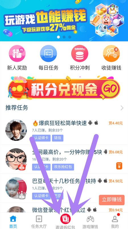 趣闲赚拆红包 趣闲赚拆红包