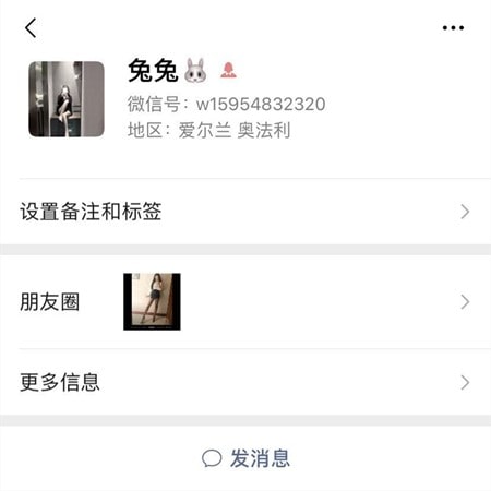 女主微信 女主微信