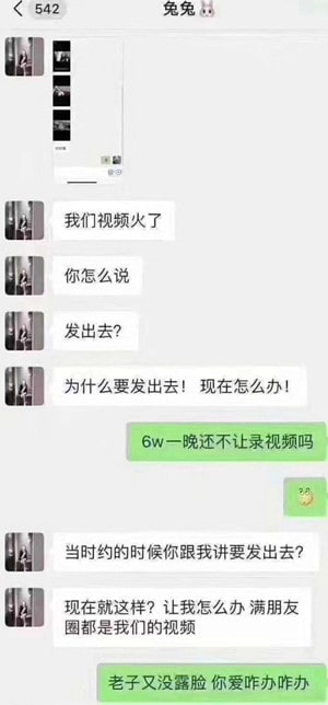女主与男主聊天记录 女主与男主聊天记录