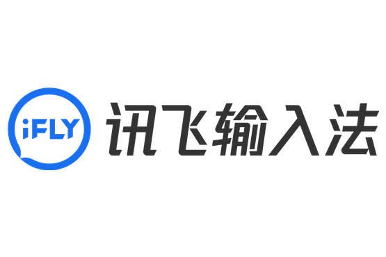 讯飞语音输入法官方2.1.1708电脑版
