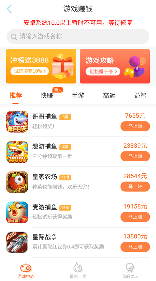 趣闲赚玩游戏赚钱 趣闲赚玩游戏赚钱