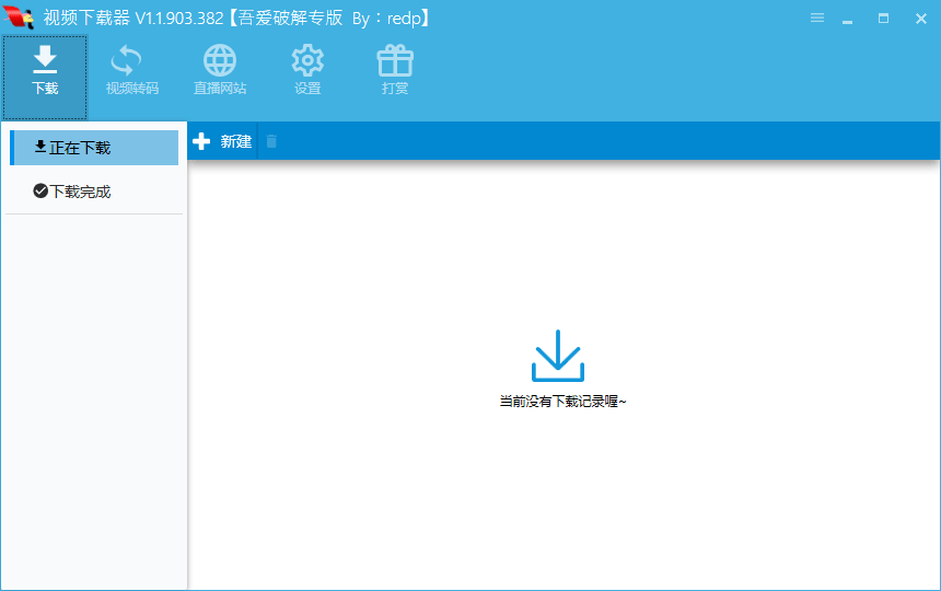 全网直播解析下载工具