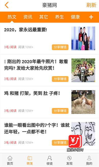 趣头条赚钱是真的吗 趣头条赚钱是真的吗