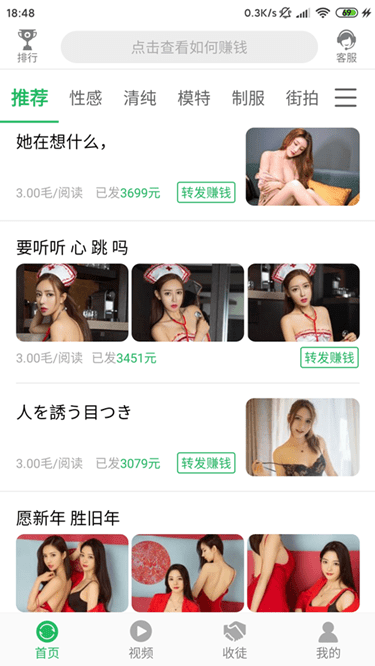 西瓜转 西瓜转