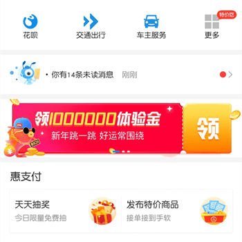 支付宝跳一跳 支付宝跳一跳