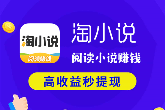 淘小说 淘小说