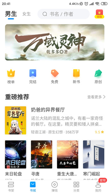 淘小说主页 淘小说主页