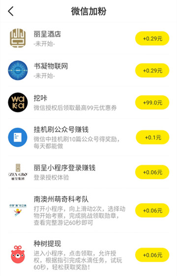 淘小说任务 淘小说任务