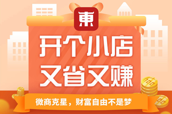 东小店 东小店