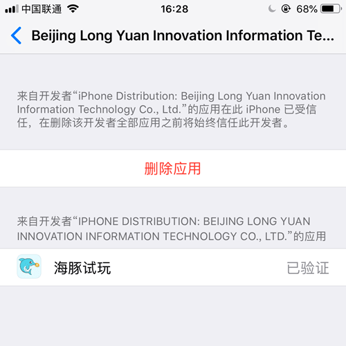 海豚试玩下载APP 海豚试玩下载APP