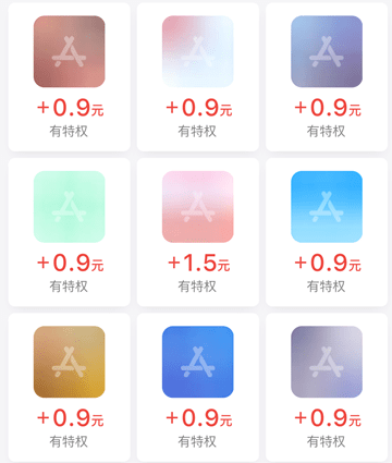 应用试客任务奖励 应用试客任务奖励