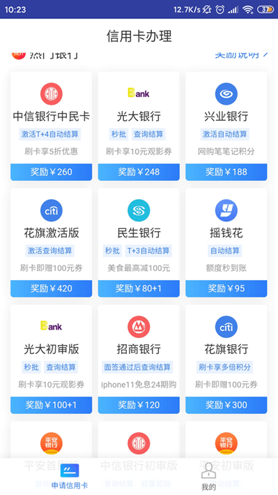卡银家赚钱 卡银家赚钱
